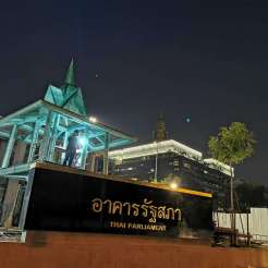 หอพระแก้ว รัฐสภา